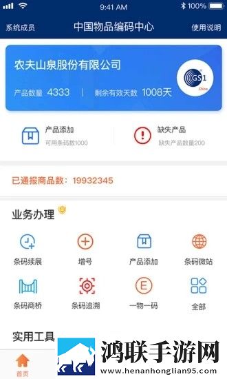 中国编码官方版