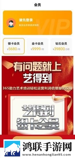 艺得到免费版