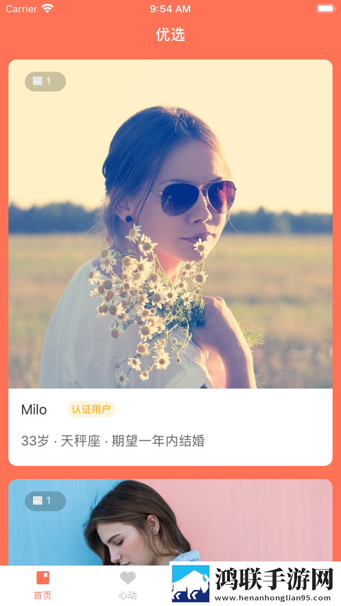 九九婚恋