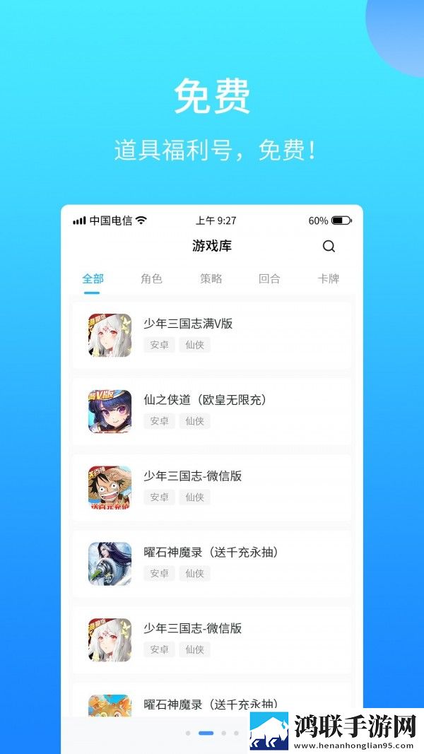 517游戏交易平台iPhone版