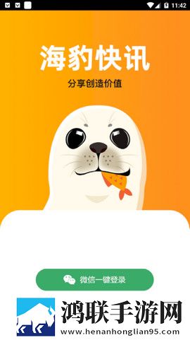 海豹快讯