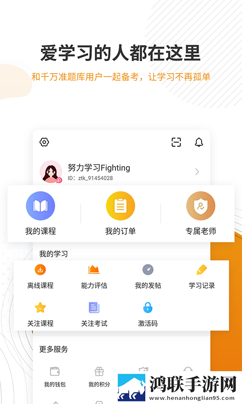 建工准题库安卓版