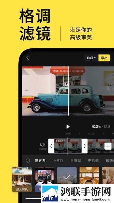 鹅剪app免费版