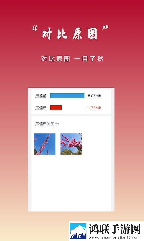 ys图片压缩app安卓