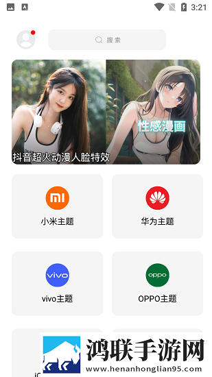 彩虹猫ios主题软件9.16