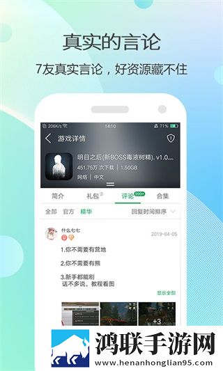 7344游戏盒免费版安卓
