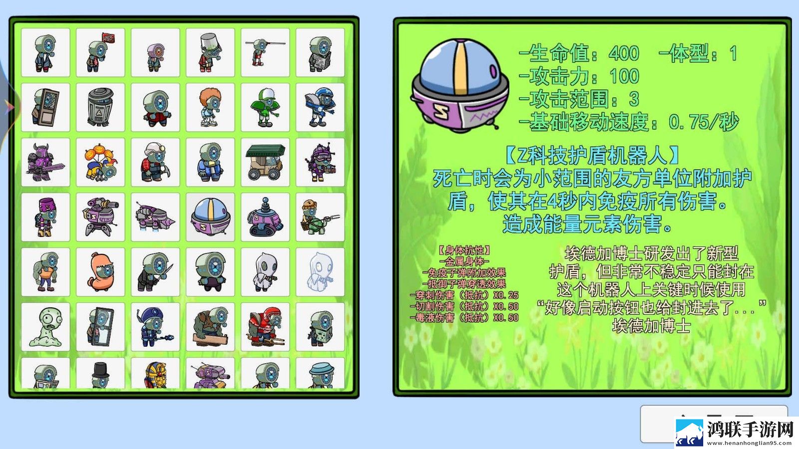 幼儿植物僵尸