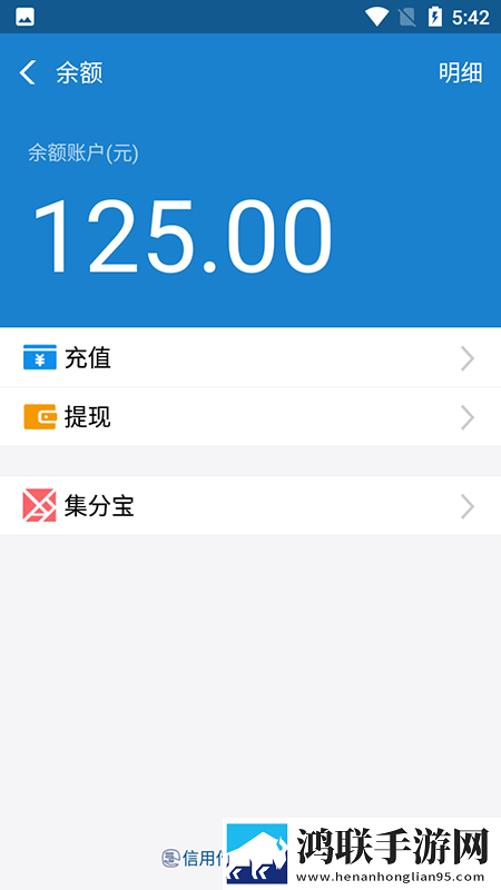 支付宝充电涨余额手机版