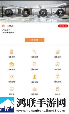 合管家最新版