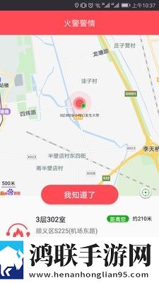 火知眼在线3.1.1