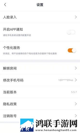 承管家最新版本