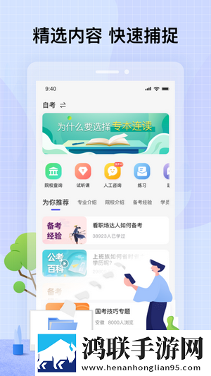 智子课堂手机版