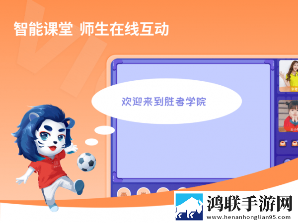 胜者少年app 
