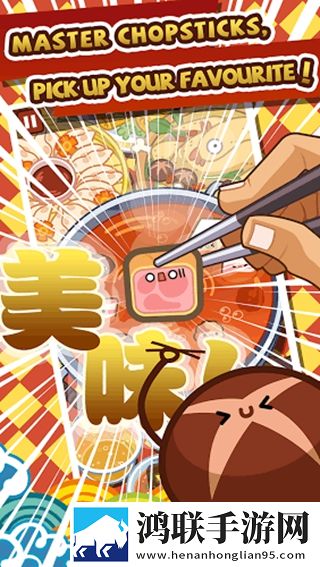 火锅影视app