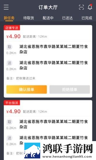 星际骑手