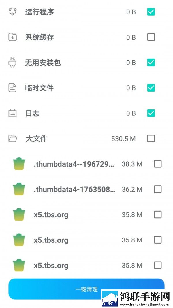 喇叭清理最新版