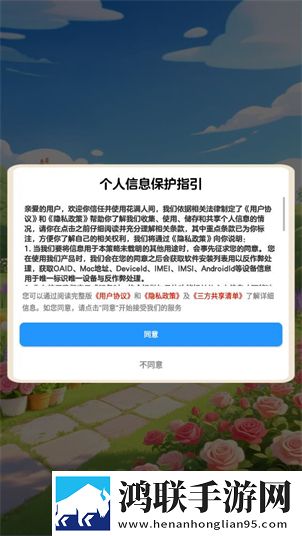 花满人间