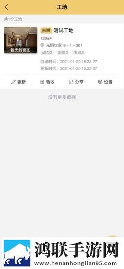 天地装饰