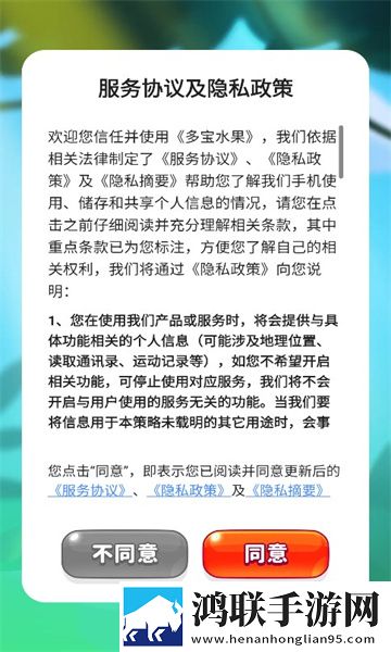 多宝水果
