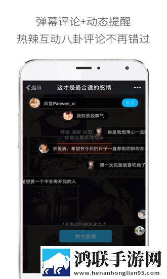 爱分享app