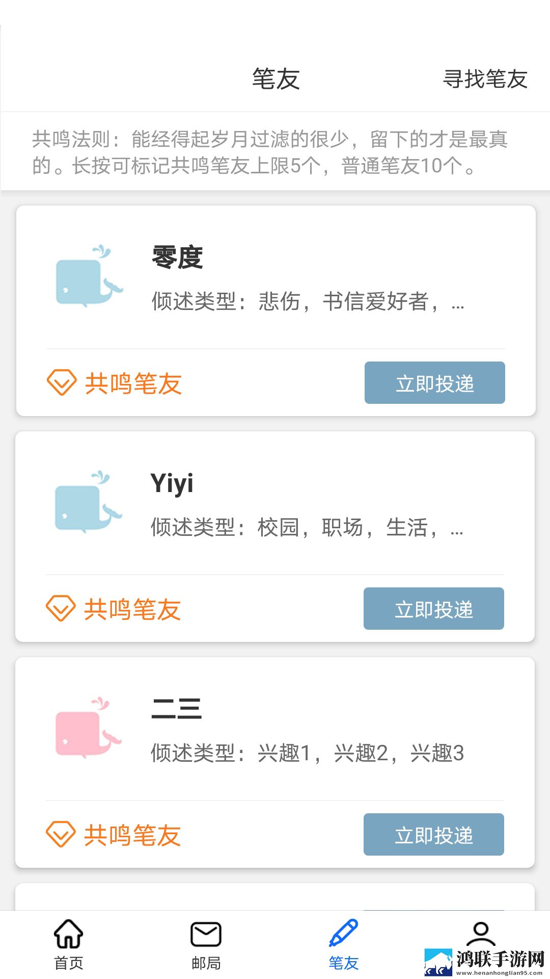 孤岛邮局