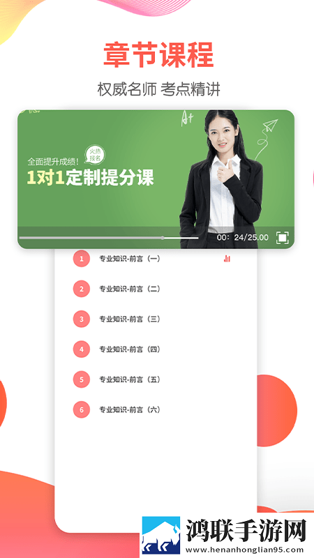 一起考人力app