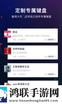 66键盘怼人版