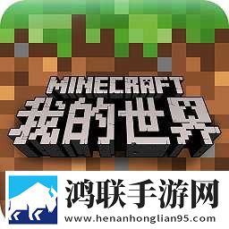 我的世界基岩版1.21正式版(Minecraft)