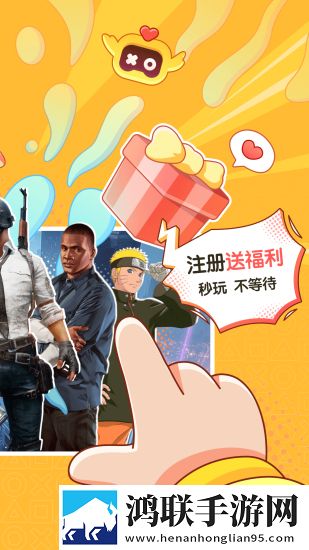 菜鸟云游戏免费版