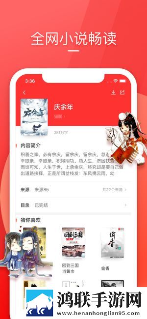 小说番茄酱