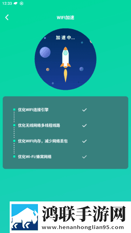 超快wifi助手