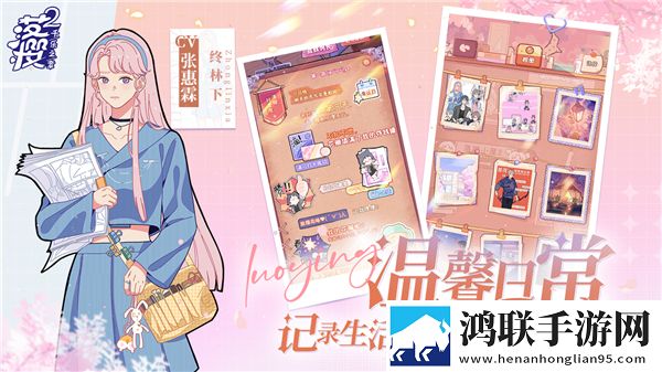 落樱小屋2(官方正版)