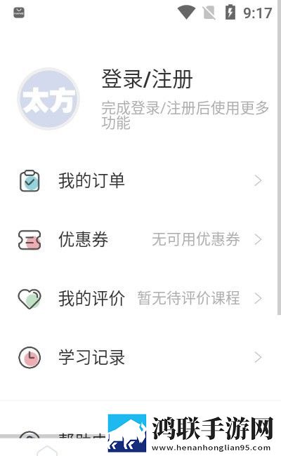太方状元在线手机版