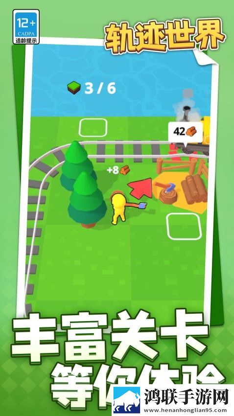轨迹世界