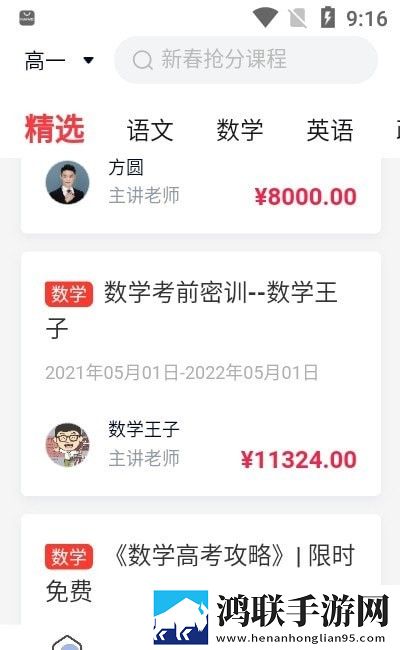 太方状元在线最新版