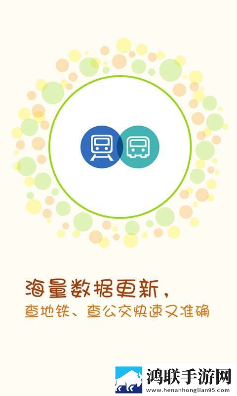 搜狗公交