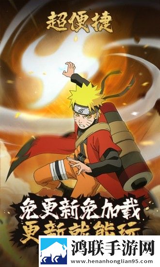 火影忍者云游戏最新版
