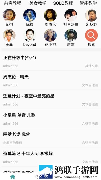吉他谱曲谱大全完整版