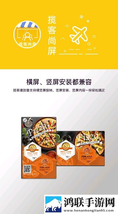 揽客尚屏安卓版
