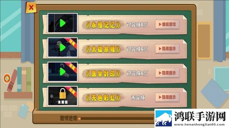 极限火柴人逃亡记