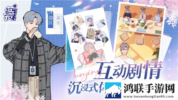 落樱小屋2(官方正版)