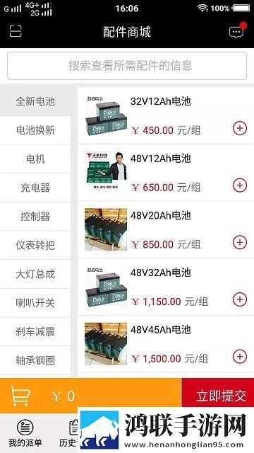 快修小侠安卓版
