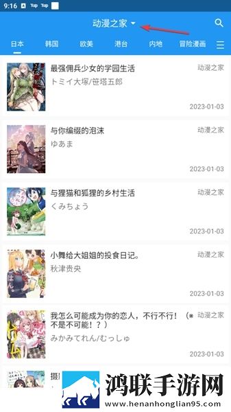 芝士漫画最新版