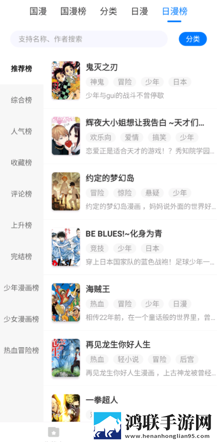 火星漫画免费版