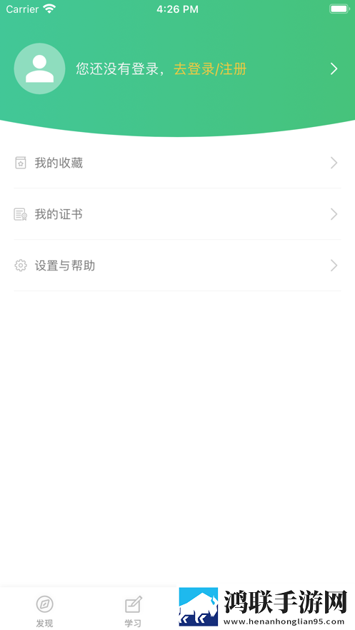 注安课堂最新客户端