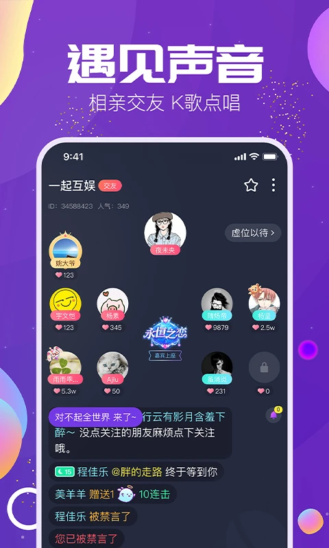 Tm语音app