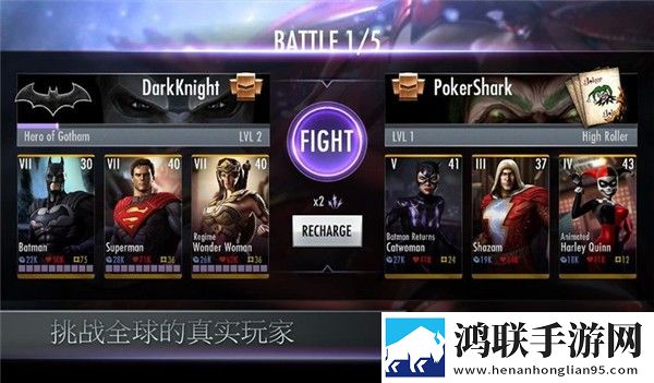 非正义联盟(Injustice)