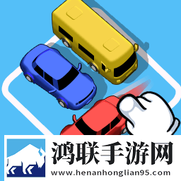 私人停车场