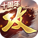 (傲世堂)攻城掠地