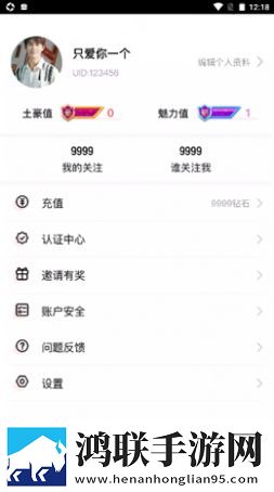 说爱